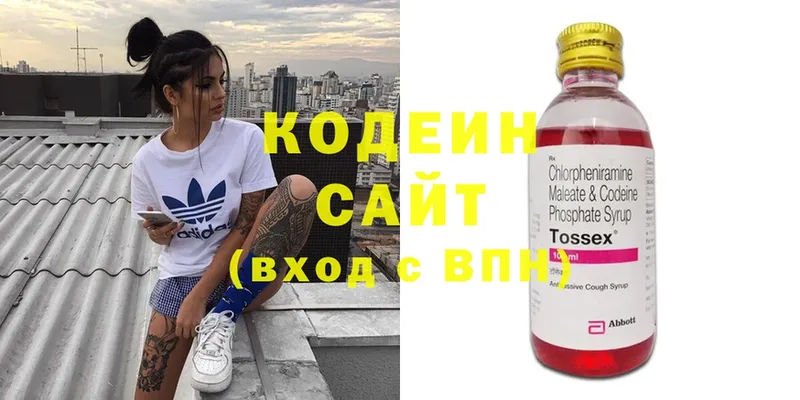 Кодеин Purple Drank  Баксан 