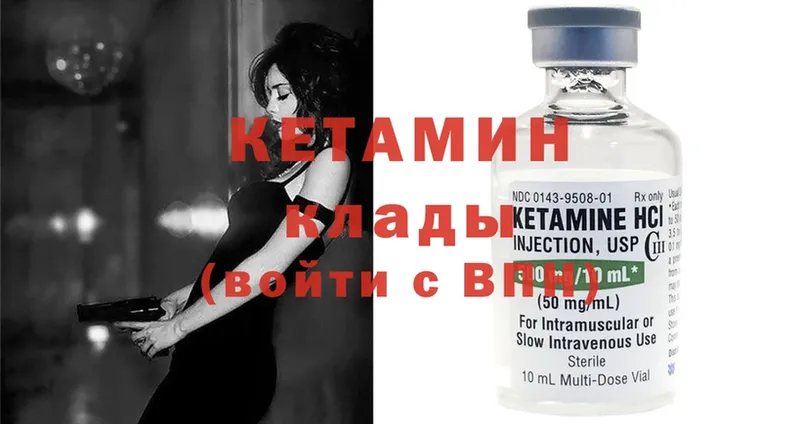 КЕТАМИН ketamine  Баксан 